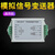 欧华远 (一进一出/输出12mA±8mA)模拟量0-10v称重传感器变送器信号放大器0-5v电压电流4-20mA模块