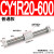 适用气动无杆气缸 CY3R/CY1R-10/15/20/25/32-100-150 磁偶式滑台导杆 CY1R20-600