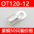 OT冷压接线端子120/150/185/240平方-8/10/12/14/16铜接头铜鼻子 OT120-1250只