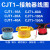 CJ10 CJT1-10 20 40 60 100 150 交流接触器 铜线圈 220V 380V AC220V CJT1-10