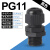 10件塑料电线缆PG7/9/11/M12防水尼龙接头固定密封内螺旋锁紧 黑色PG11