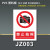 标识牌警告警示标示提示指示标志消防标牌标签贴纸工地施工标语生产车间管理制度仓库禁止吸烟标识贴定做 JZ003禁止拍照 20x30cm