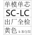 定制 厂家SC-SC-3.0-3米单模单芯光纤跳线尾纤网络级.大方头对大 SC-LC单模单芯 1m