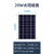 泰恒力太阳能发电板电池板12v光伏发电系统小型户外单晶充电 200W太阳能板赠送mc4接头