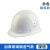 HKNA玻璃钢安全帽工地男国标加厚施工建筑工程头盔透气定制LOGO防护帽 N17白色烤漆钢钉旋钮款