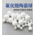 氧化锆陶瓷球 1.0 2.0 3.0 4.0 5.0 6.0 7.0 8.0 9.0 mm 高精度 3.0mm【10粒】