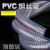 PVC钢丝管透明软管  定制 内径16毫米(4分)1米价 起订量10
