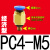 气管铜快速快插接头PC802螺纹直通PC4M5气动件PC6010304 PC6-02插管6螺纹2分