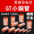 GT紫铜中间对接管电线连接小铜管1.5/2.5/3/4/6平方冷压接线端子 GT-1.5(接1平方100只