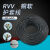 定制rvv电源护套线234561012162024多芯0.50.75信号控制缆 黑色外护套RVV 特殊型号规格米数 5芯