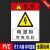 配电箱配电室配电重地有电危险电力安全标识当心触电有电危险小心 PDX-041(PVC塑料板) 15x20cm