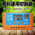 易科20a12v太阳能控制器锂电池铅酸通用型全自动充电控制器调节器 10A-YSLI-显示电流锂电铅酸通用