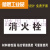 定制定制镂空喷漆板消防管道空心字模板墙体广告漏字牌软塑料板数字母 消火栓10*30CM