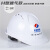 苏电之星 H顶新国标工地安全帽 舒适透气加厚ABS旋钮帽衬 监理施工工作帽 白色 可定制LOGO