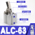 夹紧ALC JGL JLC25/32/40/50/63/80/100空压夹具治具气缸 ALC63