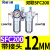 适用气动空压机气源处理器油水分离器SFR/SL空气过滤器SFC200/300 人和SFC200/配2个PC12-02接头