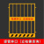 定型化临边工地基坑护栏网道路建筑工程施工警示安全隔离防护围栏 1.3*1.8米/井口/黄黑/竖管