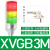 三色灯XVGB3SM多层报警灯带蜂鸣器AC2FDC24V常亮LED警示灯 XVGB3M【3层+折叠底座】
