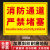 消防栓前禁止堆放杂物贴纸消防设施严禁堵塞地贴标识标志安全通道 XTH04 22x29cm