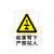 希万辉 PVC塑料板吊装位置挂钩处警示牌实验室安全标识牌 注意头顶吊车40*50cm