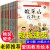 全套10册红色经典爱国主义教育绘本 狼牙山五壮士卢沟桥烽火翻越大雪山等 抗日革命英雄幼儿园绘本故事书