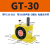 定制气动涡轮震动器GT-082F62F42F102F132F162F202F252F482F60工 GT-30 带PC10-G03+3分消声器