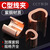 安达通 C型铜接线夹 CCT系列电缆分支线夹C型连接器 CCT10