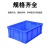豫选工品  物流周转箱 3-27号塑料箱 长方形大号加厚箱 储物筐 养鱼龟收纳盒 10# 600*485*355mm（蓝色）