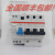 ABB380V3P触电漏电保护三极三相GSH203-C16C20C25C32C40C63原 10A 3P