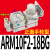 SMC型微型调压阀ARM10-10F2-06-08-18-20BG气动小型集装式减压阀 正面手轮型ARM10F218BG4mm弯通
