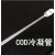 COD加热管冷凝管试管架COD消解器COD消解管架实验耗材 COD加热管刷