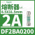 DF2BN1600施耐德Schneider熔断器保险丝芯子8.5X31.5mm16A400V gG DF2BA0200 2A 8.5X31.5mm 4