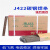 华生机电 电焊条2.5/4.0mm电焊机用J422焊条 3.2焊条约620根 
