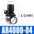 气泵精密可调调压阀减压阀气动阀气压调节器AR4000-04 5000-06/10定制 精品AR4000-04不带表 不带