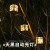 米囹户外庭院景观灯太阳能小院露台氛围灯花园防水星星灯布置装饰灯 太阳能星星灯 暖光  (1个装)