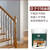 实木楼梯踏板翻新改色红木白色刷漆木扶手油漆木质护栏栏杆漆 黄檀色 500ml