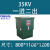 欧式箱10 20 35KV分支插拔一进一出户外环网柜防水分接箱 一进二出(35KV)