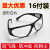 德威狮电焊眼镜焊工平光镜烧电焊防打眼劳保玻璃防护眼镜男 弧形白片16付装 玻璃镜片