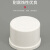 联塑（LESSO）pvc水管配件管件管帽管帽(PVC-U给水配件)白色 dn50货期30天