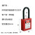型锁具挂锁ABS工程塑料挂牌尼龙工业安全可印字上锁绝缘 绝缘短梁38MM通开(一把钥匙)