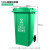 森瑟120升环卫垃圾桶有盖有轮大号大容量大型加厚分类可回收酒店物业户外室外 绿色(厨余垃圾） 120L加厚款