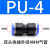 PU直通三通快插气管快速PG接头PV/PE/PZA/PY/PK/PKG PE-06 (T型三头6mm气管)