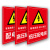 pvc电力标志牌有电危险禁止吸烟止步高压危险磁吸铝板反光警示牌 电源柜012橡胶软磁 20x15cm