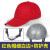 轻便型防撞安全帽工厂防碰撞帽子工人劳保防护帽ABS棒球式棒球帽嘉博森 红色棒球帽