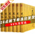 【系列自选】史记资治通鉴中国大历史 国学普及读物 史记(精装全6册 附年表)