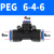 PY型三通变径APW快插接头APEG T型三通PEG 6-4 8-6 10-8 12-10 PEG6-4-6
