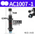 AC0806气动油压缓冲器AC1007气缸液压阻尼减震器可调机械手 AC10071宏科