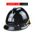 定制适合安全帽工地施工井下矿用帽建筑工程领导电工印字ABS透气头盔国标 黑色 3018矿帽
