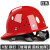 固守 安全帽定制印字工地男国标加厚玻璃钢建筑工程夏施工领导头盔  红色