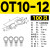 O型圆形裸冷压端子OT10/16/25/OT35/OT50MM-8/10/12/16接线端 OT10-12 (100只)